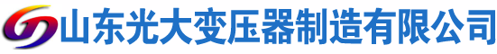 姑苏光大油浸式变压器厂
